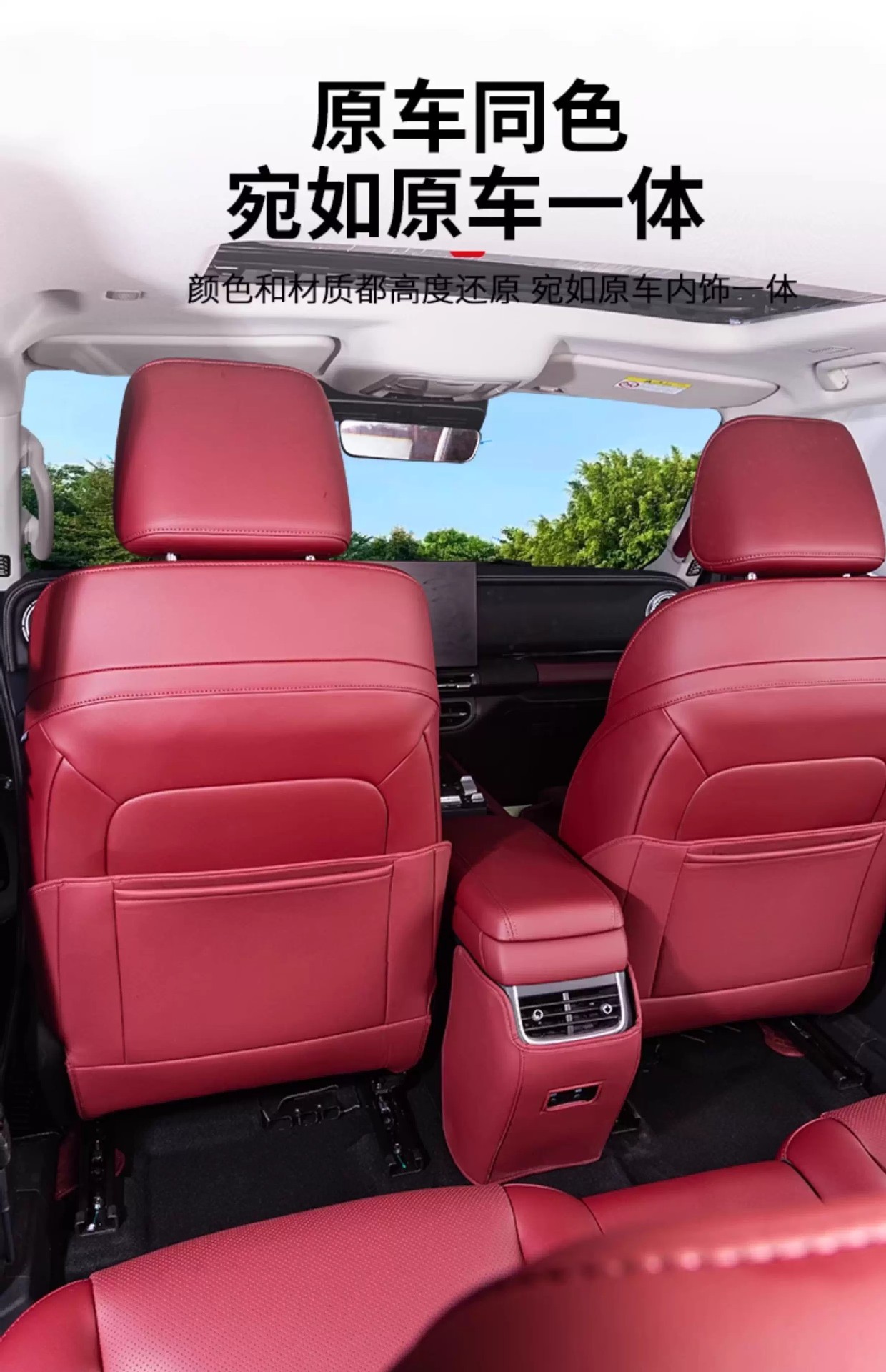 Tank 300 Seat Anti-Kick Pad, Second-Row Seat Back Child Protection Pad, Interior Protection Pad, Modified Parts, Car Accessories