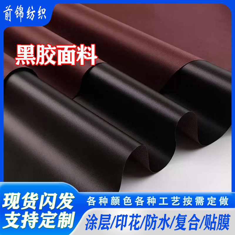 Oxford Cloth Polyester Taffeta Pongee Vinyl Umbrella Cloth Sun Protection Heat Insulation Blackout Car Cover Tent Canopy Waterproof Fabric