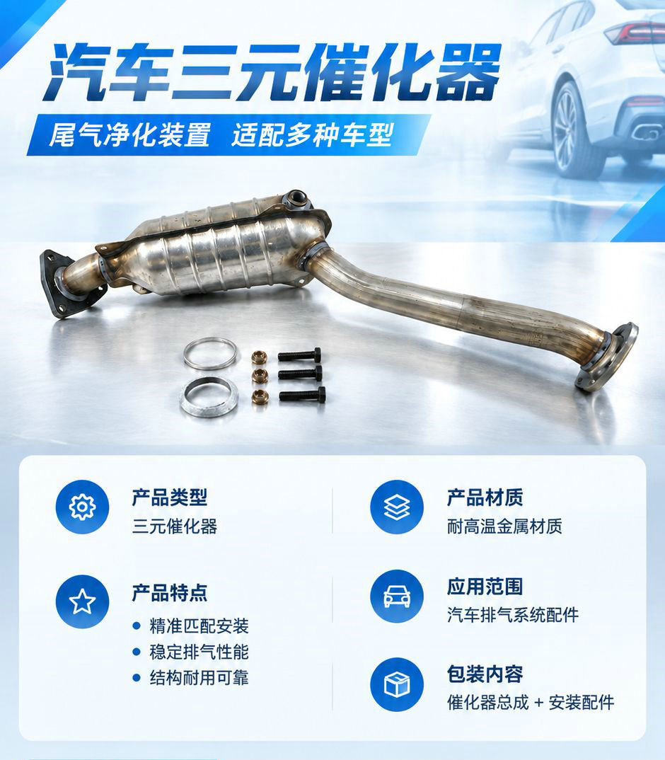 Suitable for Honda Fit Jazz 1.3L 2002 model, three-way catalytic converter assembly, exhaust gas purifier