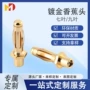 音频定做定制插头公头