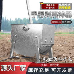 手回しピーナッツ殻むき機 農業用多機能高効率ピーナッツ殻むき機 手回しピーナッツ殻むき機