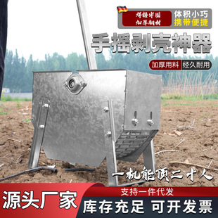 Hand-Cranked Peanut Sheller, Agricultural Multi-Functional High-Efficiency Sheller, Peanut Shell Peeler, Hand-Cranked Peanut Sheller