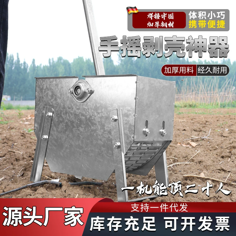 Ручная лущилка для арахиса, сельскохозяйственная многофункциональная высокоэффективная лущилка, лущилка для арахиса, ручная лущилка для арахиса