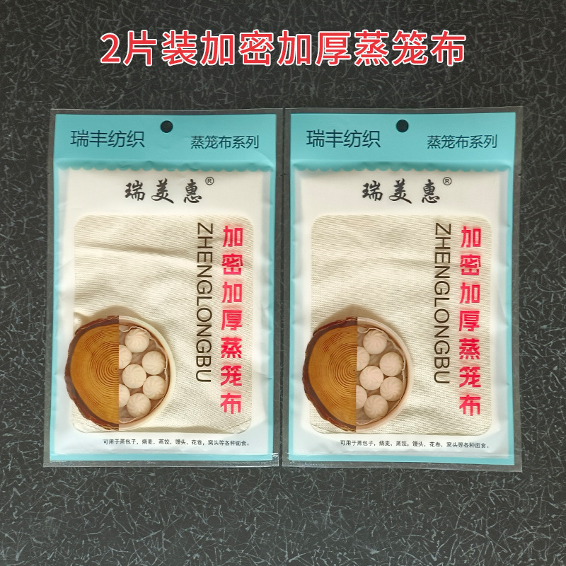 2-piece set of round steamer liners, made of cotton gauze, non-stick, for steaming buns and dumplings, breathable steamer paper liners