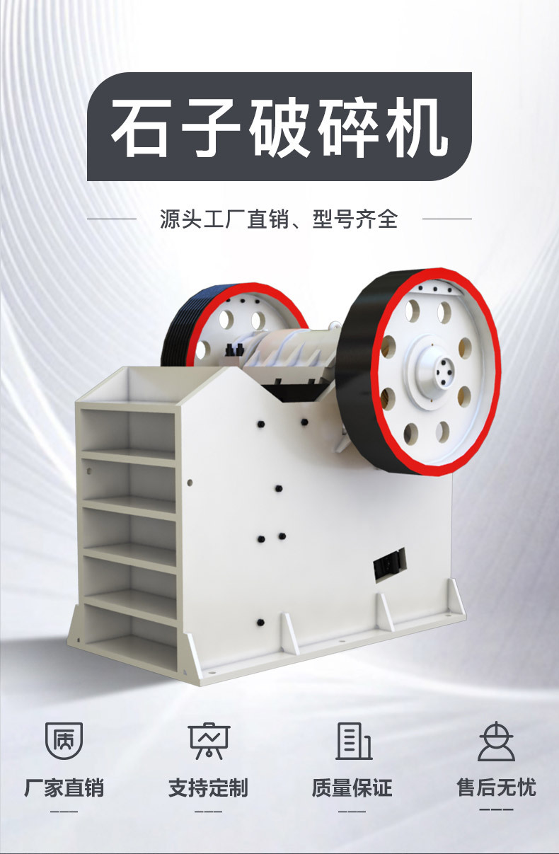 石子破碎机_01.jpg