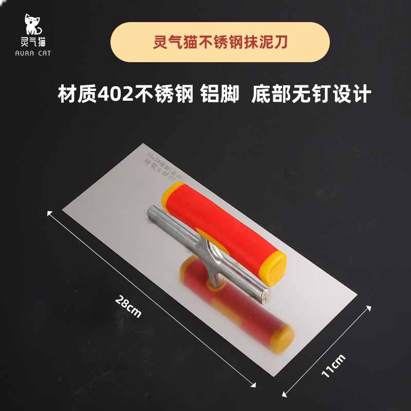 抹灰刀抹子刮腻子瓦工抹灰工具工具神器泥工工具大全神器刮刀刷墙