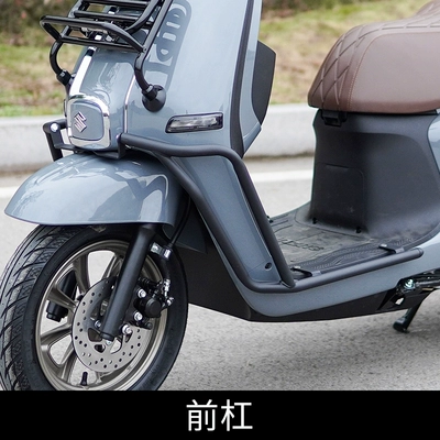 Suitable for Suzuki US125 bumper bumper modification front and rear bumper anti-fall bumper exhaust bumper rear shelf backrest accessories (Motorcycle bumper) - a-set-of-front-bumps