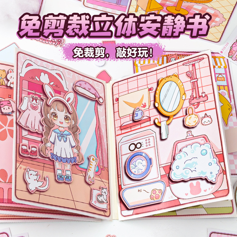 [Family] Cut-free version of the new quiet book full of small DIY materials HD cut-free girls children's hands