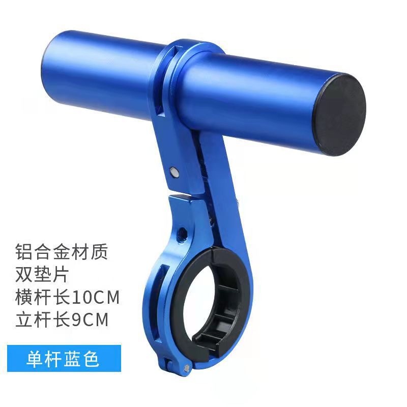 Single rod blue / 10CM