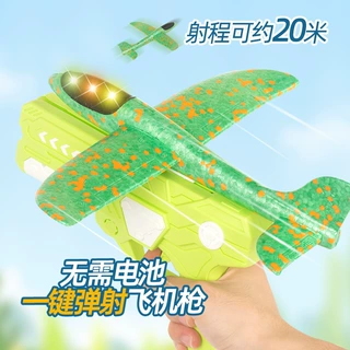 跨境网红弹射泡沫飞机手持发射枪手抛儿童飞天户外运动玩具小男孩