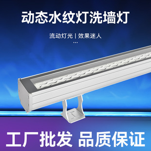 3d动态水纹洗墙灯户外防水led外墙地面流水效果氛围条形水波纹灯-阿里巴巴