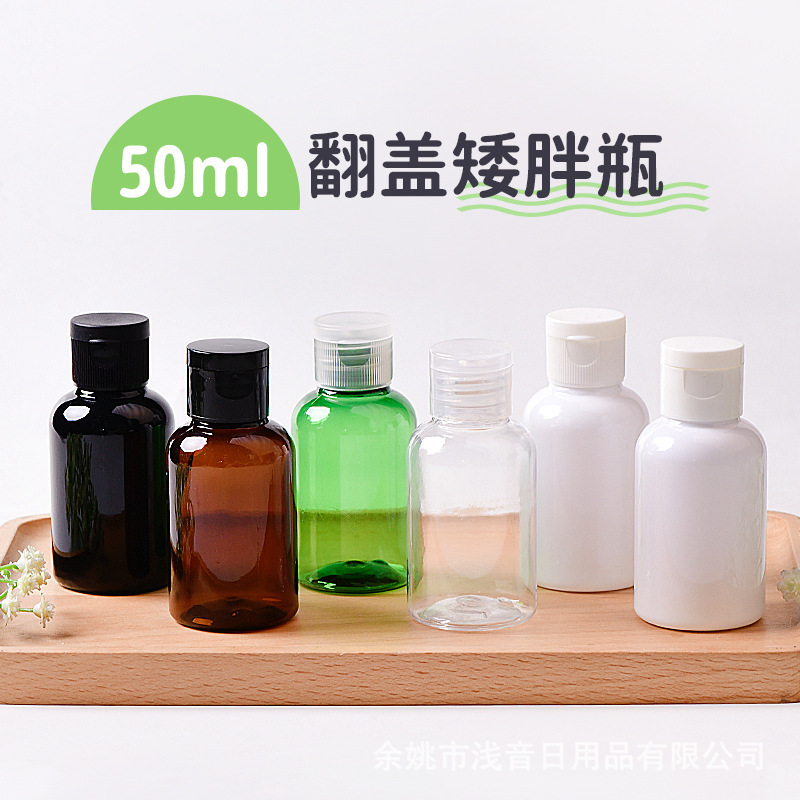 50ml ドロップPETボトル、水乳液プラスチックボトル、蝶蓋フリップトップ空ボトル、メーカー既製空ボトル|undefined