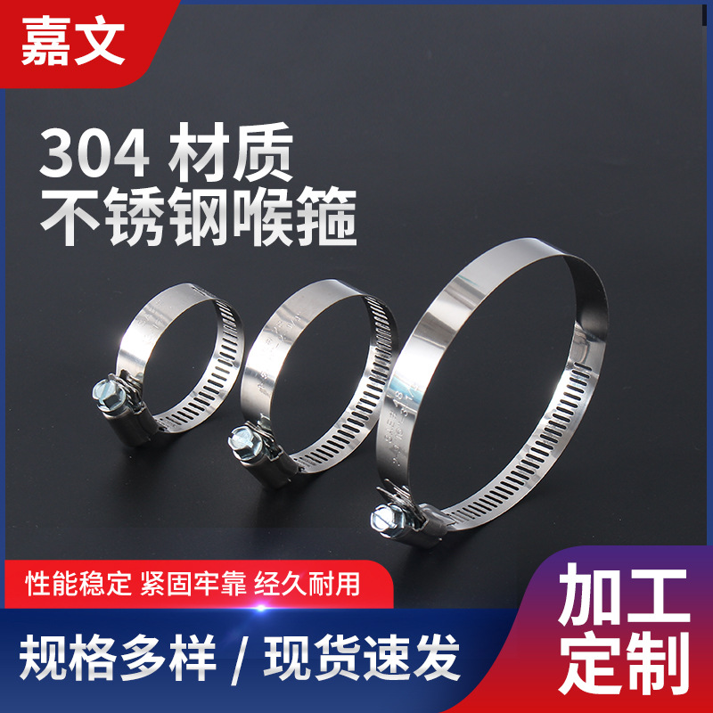 Factory Direct Supply of Large American Stainless Steel Hose Clamps Reinforced All-Steel Clamps Hose Clamp Lock Ring Metal Buckle