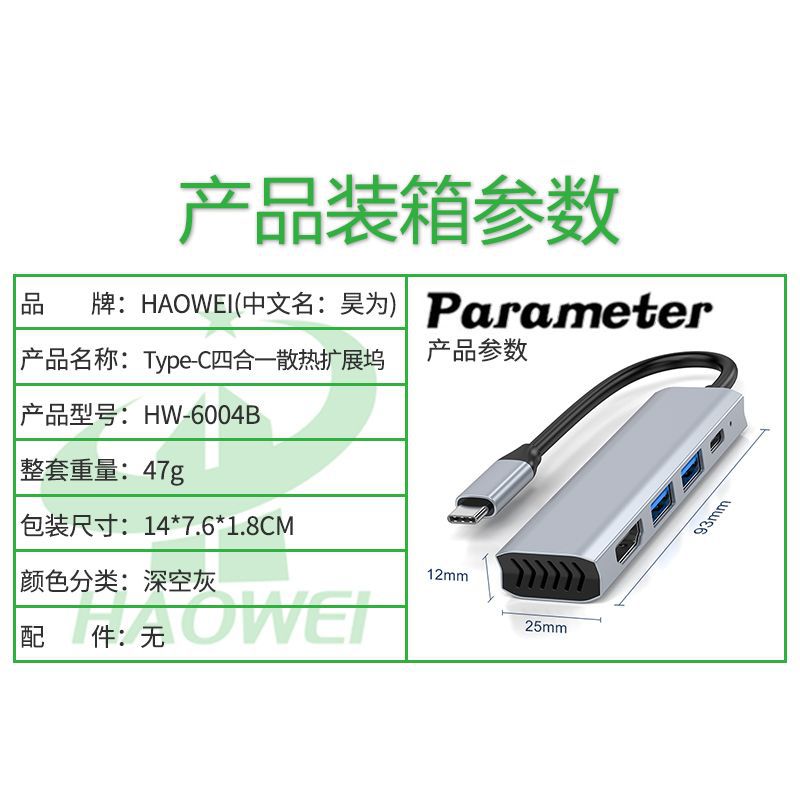新款TYPE-C擴展塢hub四合一集線器4K適用於蘋果macbook usb拓展塢