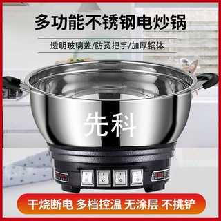 加厚加深不锈钢多功能家用宿舍学生电热蒸煮涮炒蒸笼一体火锅源头