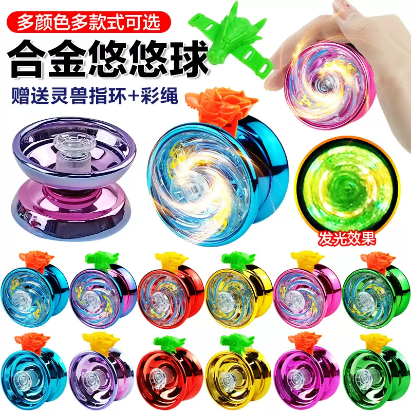 一件包邮 合金悠悠球 儿童发光溜溜球竞技yoyo死睡眠活睡眠玩具