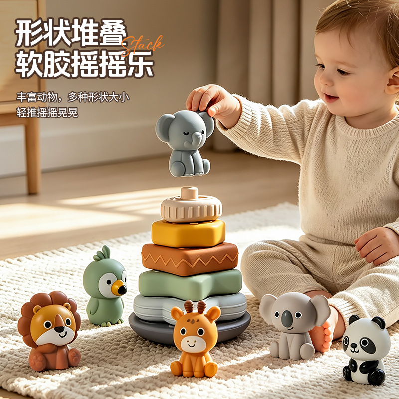 Cross-border children's soft rubber stacking toy with animal embossing, soft building blocks, vinyl stacking rings, educational toy for infants and toddlers