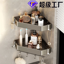 浴室置物架免打孔浴室架卫生间厕所洗漱台墙上壁挂收纳三角置物架