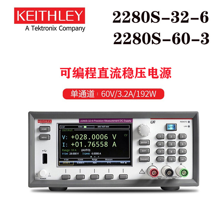 Keithley/吉时利2280S-60-3高精度可编程直流电源