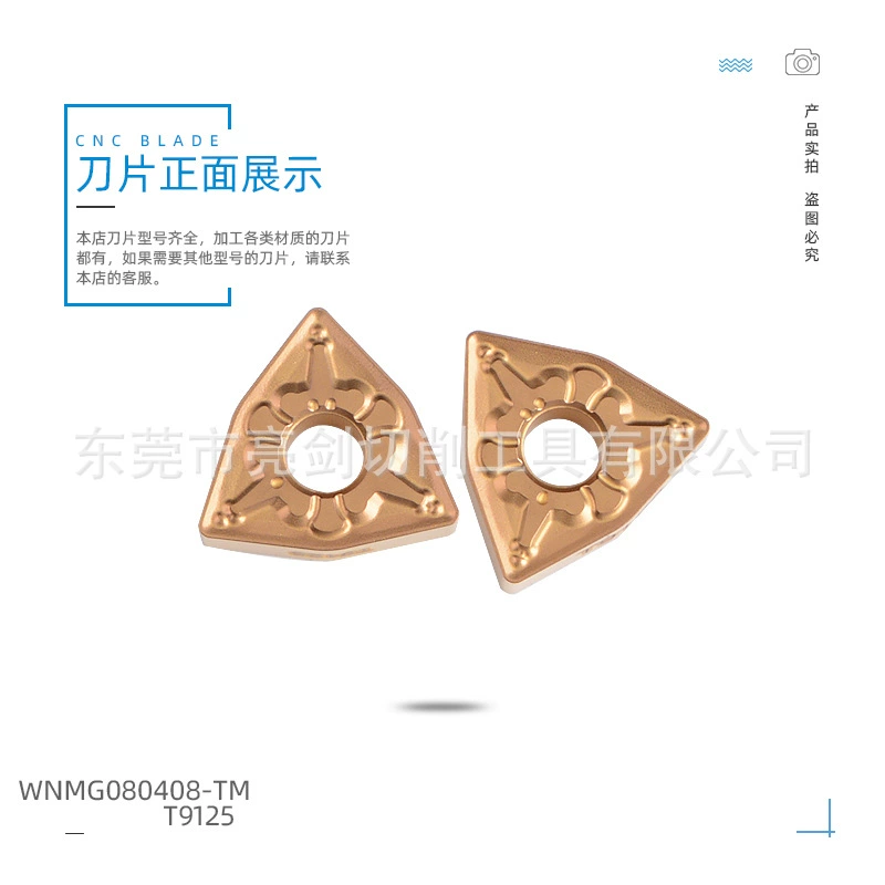 Стальной лезвие в форме персика, резец для токарной обработки CNC Toshiba WNMG080404/080408-TM T9125/T9025