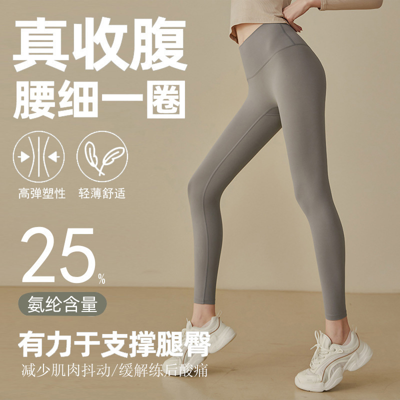 No Embarrassment Line Yoga Pants Women's High Waist Hip Lifting Peach Hip Stretch Leggings Sports Pants Running Fitness Pants Trousers No Embarrassment Line Yoga Pants Women's High Waist Hip Lifting Peach Hip Stretch Leggings Sports Pants Running Fitness Pants Trousers