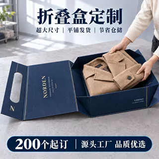 折叠盒定制跨境服饰一片式折叠礼盒定做磁吸翻盖服装包装盒定制