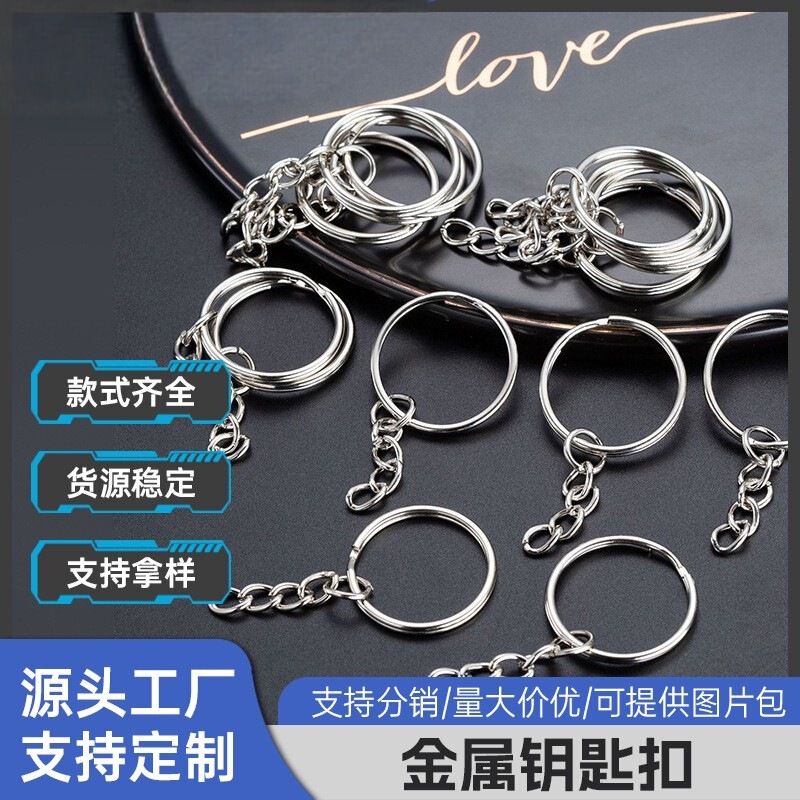 Factory Direct Sales Key Rings Wholesale, Key Rings with Chain, Metal Keychain Rings with Chain