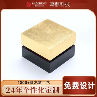 定制黑金撞色实木礼盒戒指收纳盒木制珠宝礼品盒茶叶包装专用木盒
