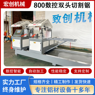 Cnc Aluminum Profile Door and Window Processing Double-Head Cutting Saw 90-Degree Cutting Saw 800 Cnc Double-Head Cutting Saw