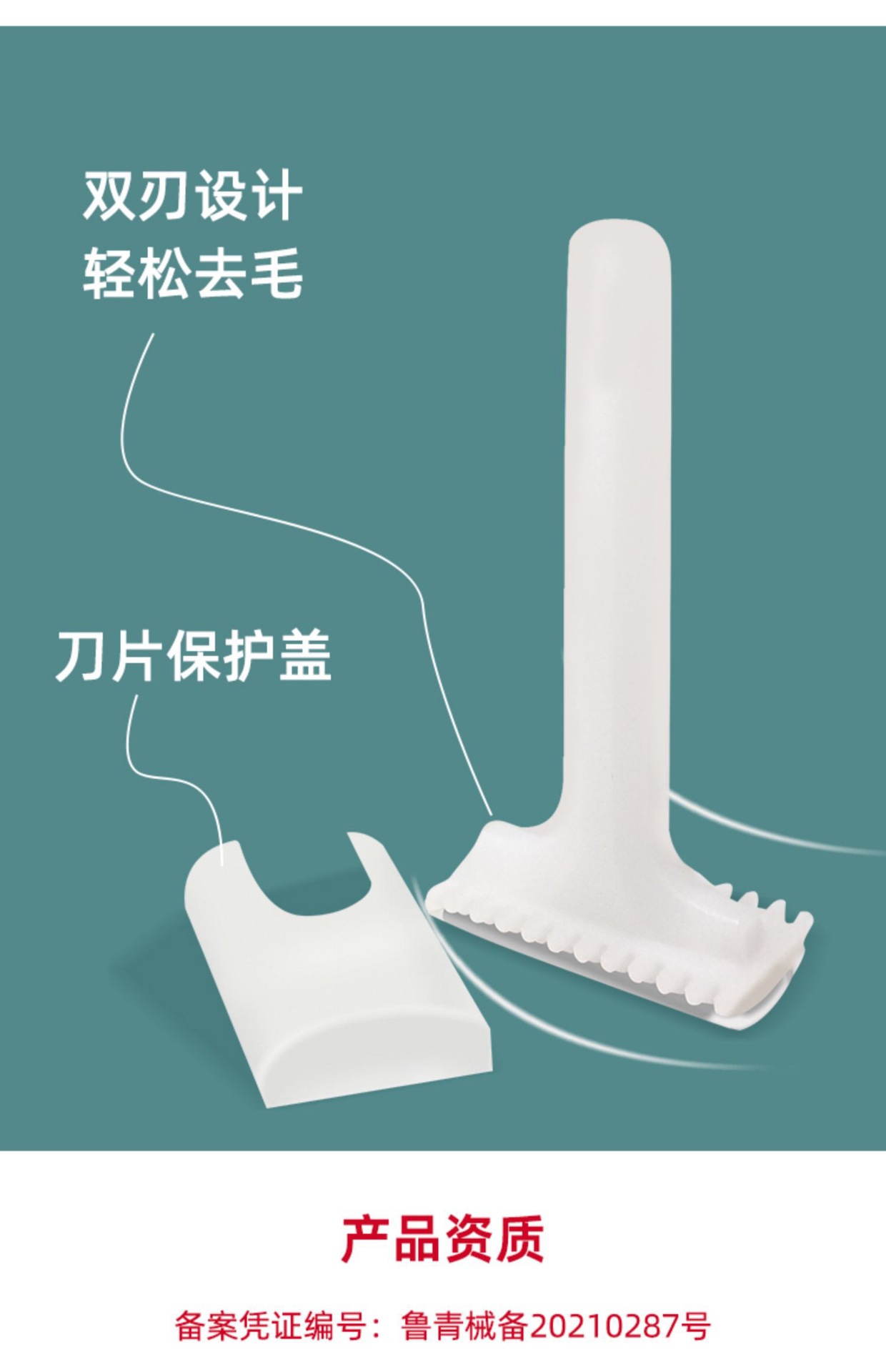 海氏海诺备皮刀双刃一次性医用备皮刀医院手术递毛刀家用私处脱毛-阿里巴巴
