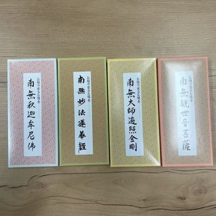 Japanese Kodo Thick Buddha Incense Sticks, One Box with Two Plates, Twenty Sticks, Various Imported Incense for Buddhist Rituals, Contact Customer for Invoicing