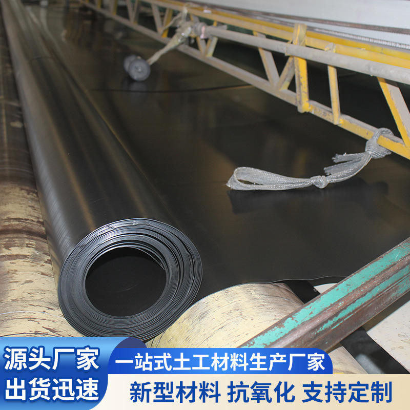 hdpe土工膜防渗膜鱼塘水库河道养殖垃圾填埋场高密度聚乙烯土工膜