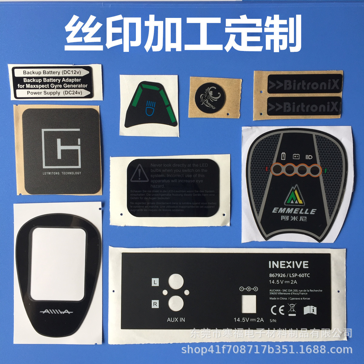 LED数码管显示膜 显示扩散膜 数字透光贴膜 丝印led数码管扩散膜