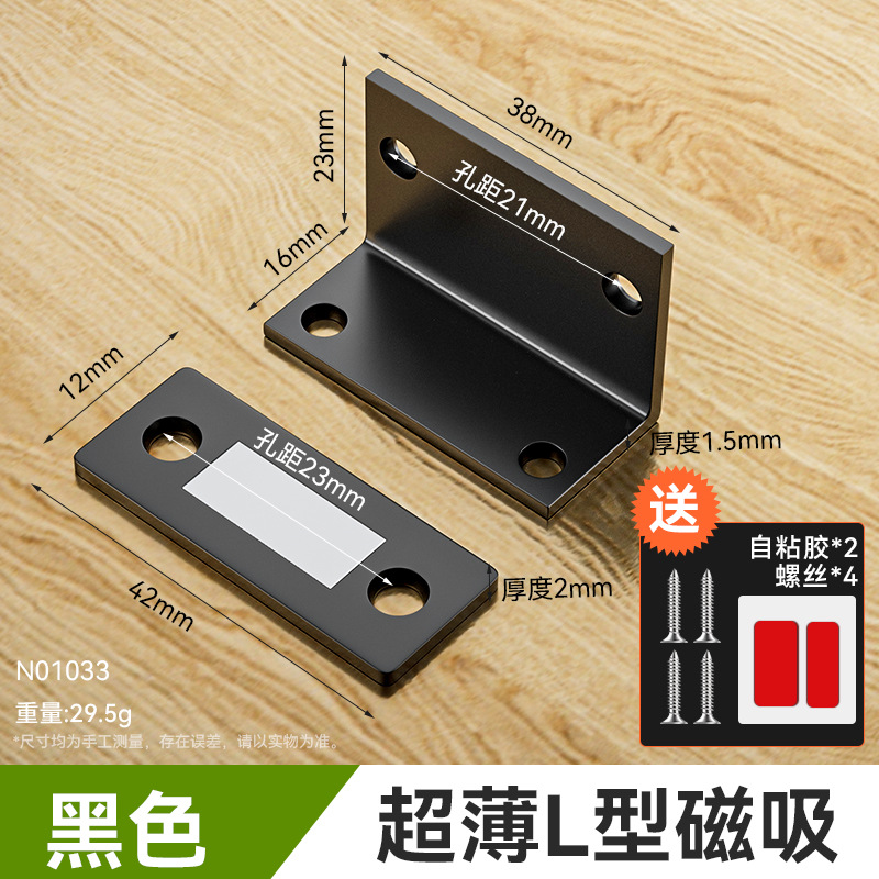 Фиксатор магнитный Xinshi hardware L-образный черный