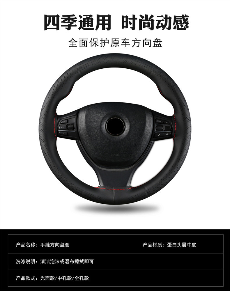 First layer cowhide car steering wheel cover leather hand sewing unisex Four Seasons universal cowhide handmade leather cover non-slip sewing