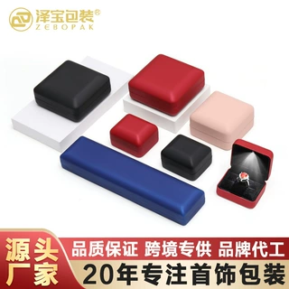 圆角LED首饰盒带灯戒指盒吊坠手镯礼盒饰品包装盒珠宝跨境珠宝盒
