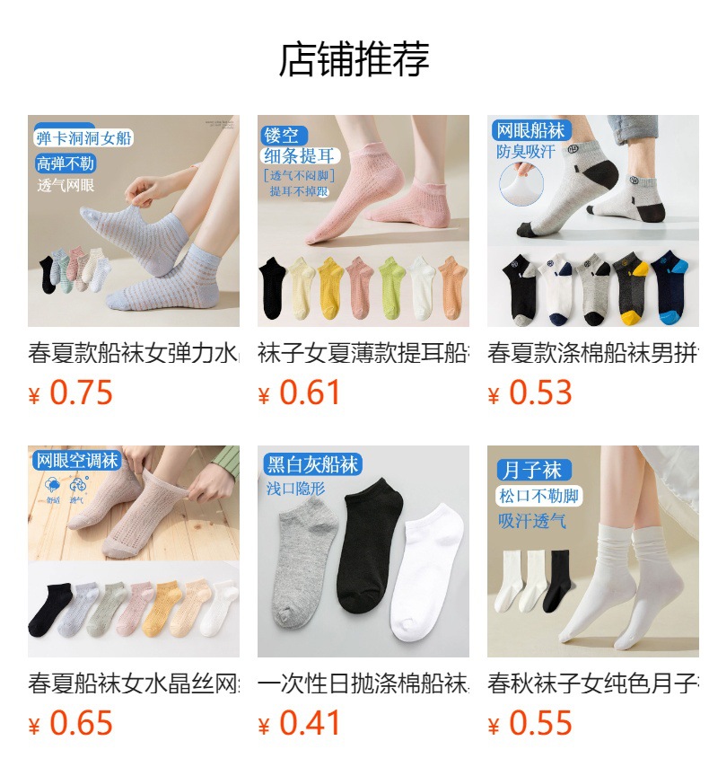 预览状态下无法点击,发布后,可点击跳转到对应的商品页面