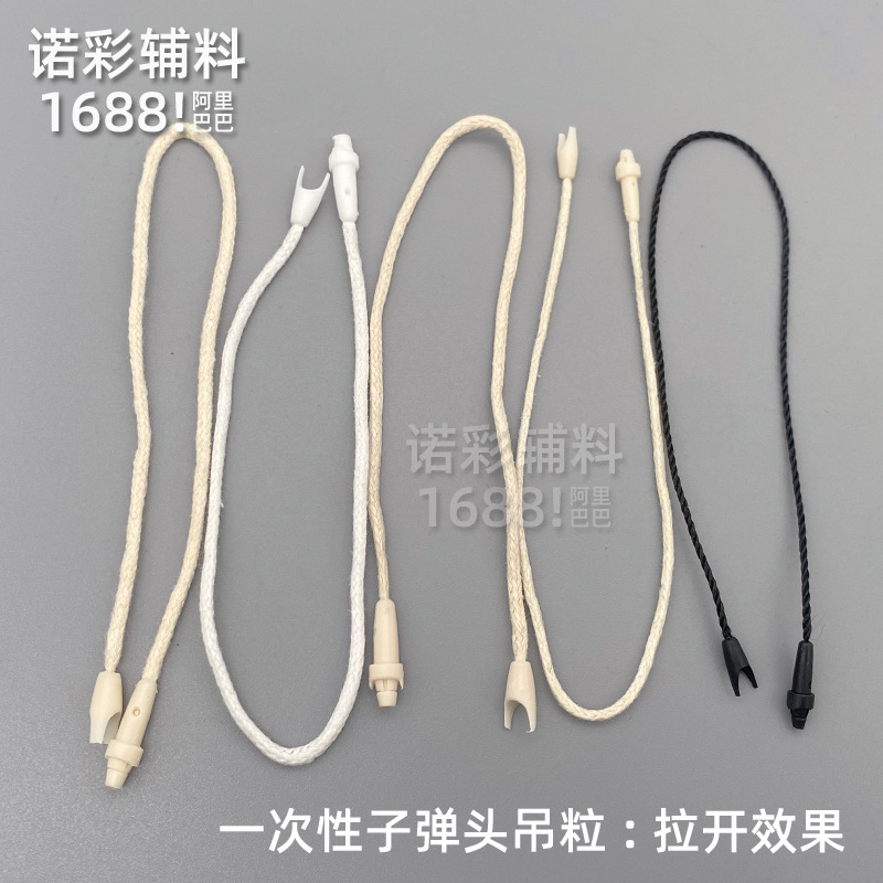 一次性子弹头吊粒蜡线挂绳箱包棉绳吊粒爆头服装标签吊牌绳