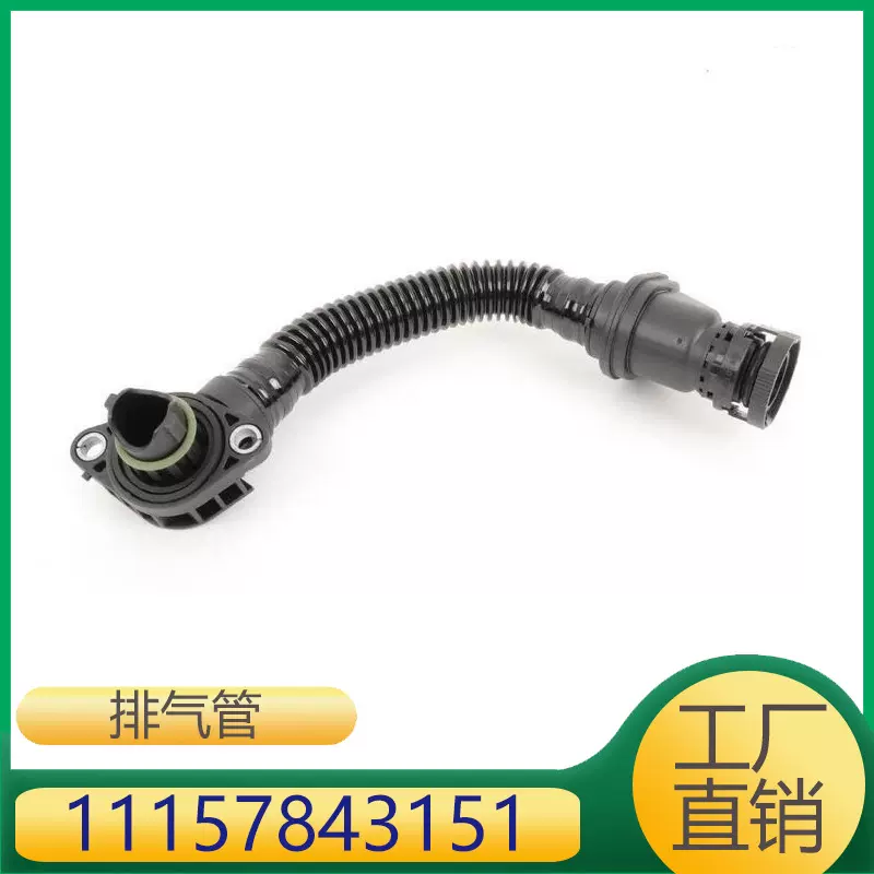 适用于宝马M5/M6      排气管      11157843151