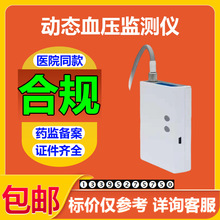 外贸跨境中英文24小时动态血压计 动态血压监护仪 24小时动态血压
