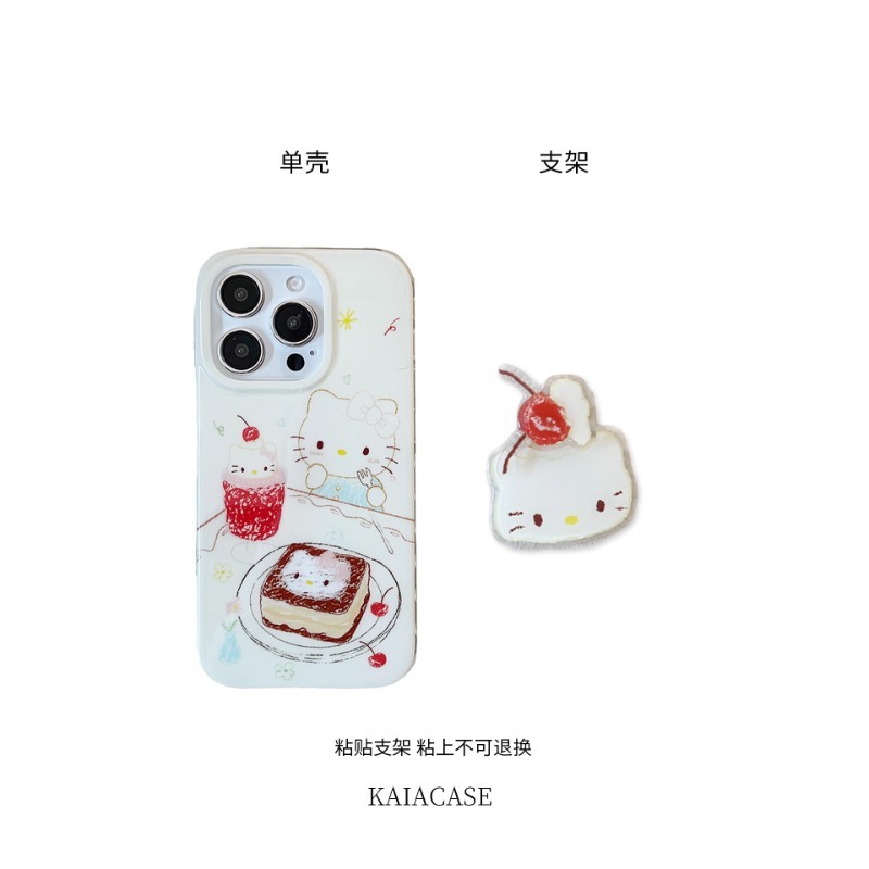 日系可爱美味蛋糕哈喽kt凯蒂猫适用苹果16promax手机壳iphone13新|undefined