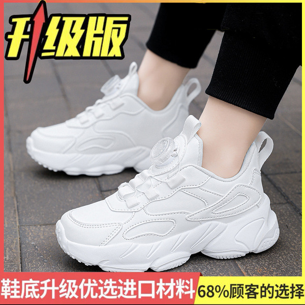 White shoes for students