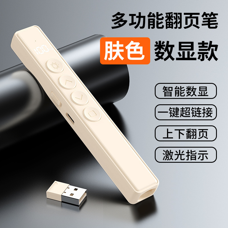 多功能激光翻页笔可书写触控ppt遥控笔教师上课办公开会演讲专用|undefined