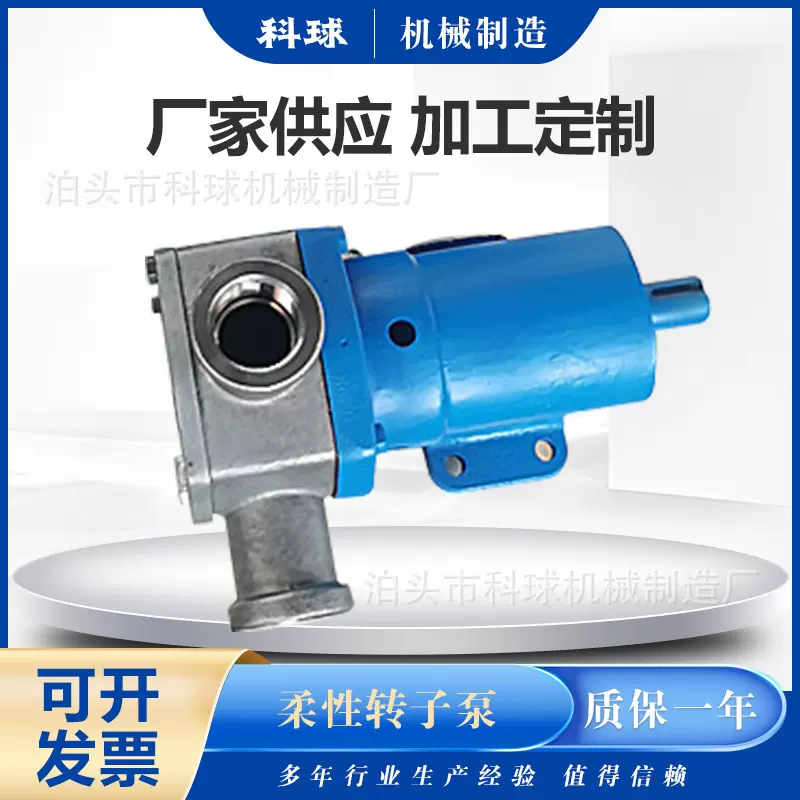不锈钢电动柔性转子泵豆渣颗粒输送泵 硅胶轮挠性转子泵速凝剂泵