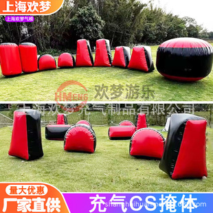 Inflatable Cs Shelter Shooting Sports Obstacle Anti-Attack Arrow Cs Wall Outdoor Shooting Shelter Wall Team Building Props