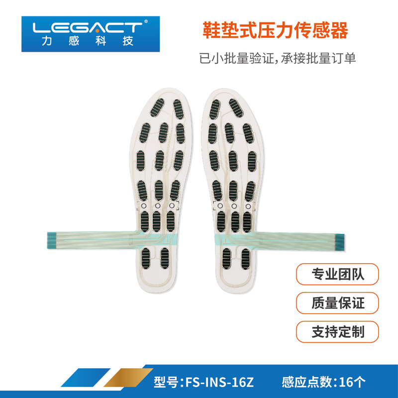 Force Sensing 16-Zone Plantar Pressure Distribution Insole Sensor, Wear-Resistant and Waterproof, Fsr Gait Analysis, Arch Monitoring