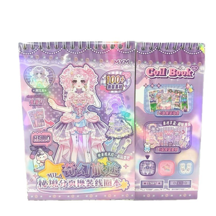 木月鸣可露露魔法世界换装贴纸本公主换装贴画女孩玩具儿童粘贴画|undefined