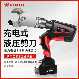 Heli electric hydraulic cable cutter HL-30B high performance lithium battery charging portable small hydraulic cutter tool