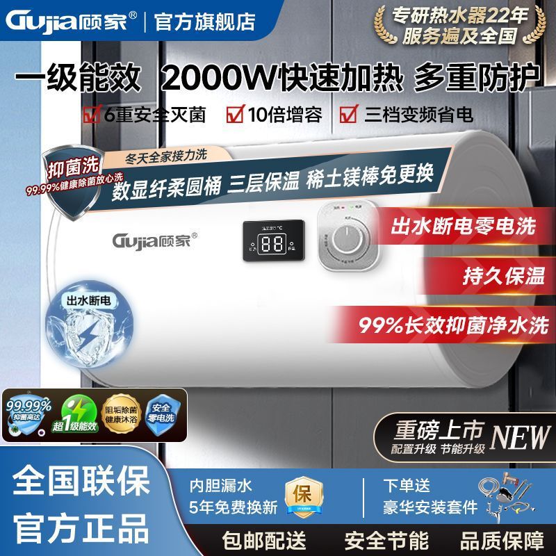 Household Electric Water Heater Household Energy-Saving Intelligent Constant Temperature Water Heater Rental Bathroom Variable Frequency Fast Heating