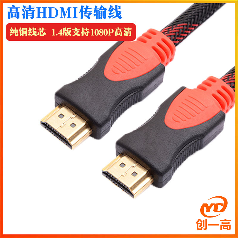 HDMI线电脑连接电视机线高清数据3D线1.4版1.5/3/5/10/15米